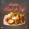 LES KRUNCHS Krunch Mixed Grill DELIV - La Tuniserie "Commandez en ligne chez La Tuniserie et régalez-vous avec nos brunchs gourmands, burgers généreux et plats maison, livrés directement chez vous, sans compromis sur la qualité."